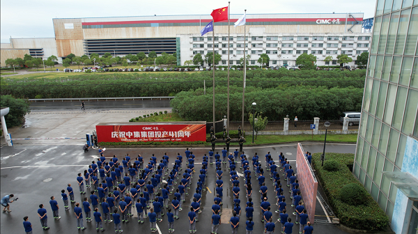 慶祝中集集團(tuán)投產(chǎn)41周年