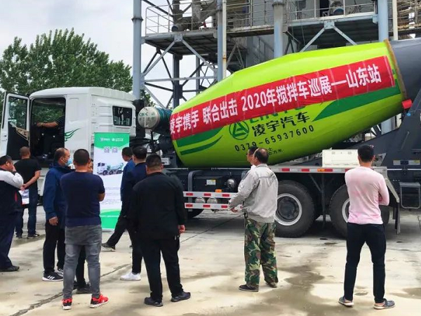 凌宇攪拌車全國巡展第二站：聯(lián)合凌宇輕裝上陣，征戰(zhàn)山東！