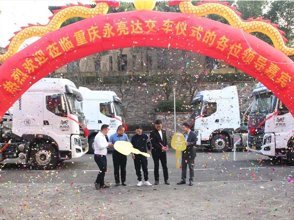 客戶一次性訂購30臺！中集凌宇重慶交車儀式圓滿成功！
